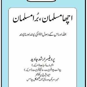 Acha Musalman Bura Musalman